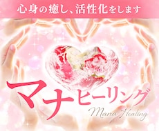 今の貴方に必要な癒やし✨リフレッシュ✨活性化します イメージ1