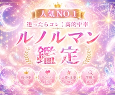 ルノルマン占い　あなたのお悩み占います イメージ1