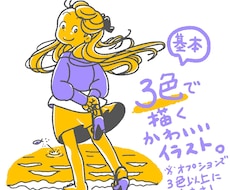 シンプルでかわいいイラスト、お描きします イメージ1