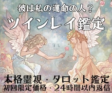 彼との出会いの意味・関係性を霊視タロットで占います 忘れられない理由と彼の本音を深く知りたいあなたへ届けます
