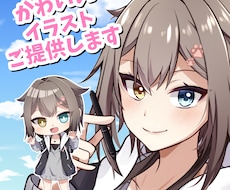 Vtuber様必見！可愛いイラスト描きます イメージ1
