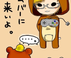 可愛いイラスト描きます ポップ系、優しい系、アニメ塗り風等幅広く対応します♪