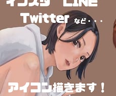 あなたらしいアイコン描きます イメージ1