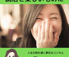 面接を突破する経歴の伝えて方をお伝えします イメージ1