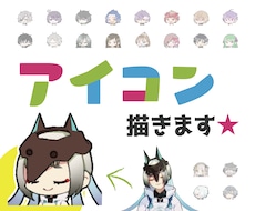 可愛い♡ちまっこアイコン・絵文字描きます 修正回数無制限！依頼が初めての方もご安心◎　選べるおまけ付き