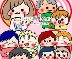 おもち顔アイコン制作します おもちのようなお顔の似顔絵を作成します^ ^
