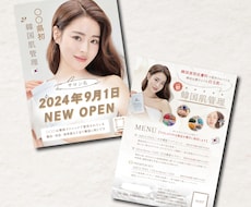 シンプルでおしゃれなチラシをお作りします 片面15000円/両面20000円で仕上げます＊*