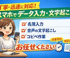 即日データ入力します イメージ1