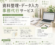 会計ソフト入力と事務をととのえるサポートします 日々の事務作業をぐちゃぐちゃにしないお手伝いをいたします。