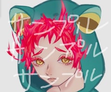 可愛い絵柄から繊細まで！オリジナルアイコン描きます イメージ1