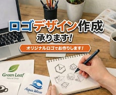 ブランド価値を高める、実用的ロゴデザイン制作します コンセプト設計から丁寧に制作！スピーディー＆丁寧対応をお約束