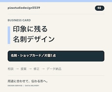 読みやすく印象に残る名刺を制作します イメージ1
