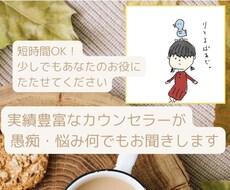 恋愛でお悩みのあなたの為に親身にお話しお聞きします イメージ1