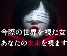 恋愛/仕事/人間関係│あなたの未来と後悔を視ます イメージ1
