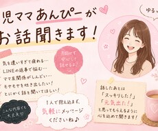 気を遣いすぎて疲れたあなたのお話聞きます イメージ1