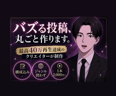 プロがバズるTikTokスライド投稿作ります イメージ1