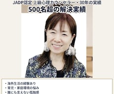 10分以下でも！お試し✨資格アリ。お気持ち整えます 大手スクール等で30年の実績　恋愛、人間関係、子育て、心軽く