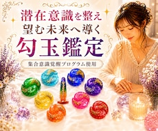 8色の勾玉で潜在意識を整え望む未来へ導きます 全体/恋愛/仕事/人間関係/お金/健康/現実創造/統合/陰陽