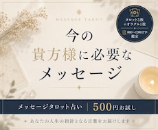 今の迷いを整理したいあなたへ｜タロット鑑定します イメージ1