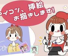 ゆるいSNS/ブログ用アイコンや挿絵を描きます イメージ1