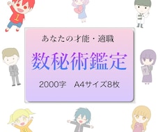 当日即納◎2000字以上あなたのトリセツ作ります フルカラーイラスト付きで分かりやすい　用紙8枚（表紙等含む）