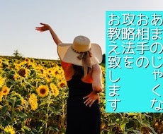 あまのじゃくなパートナーの攻略法教えます 愛してる、愛されてる自信を見失いそうな方！是非ご覧ください