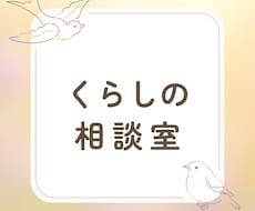 日常業務の問題解決承ります あなたのワーキングライフに専属の戦略コンサルを