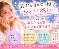 誰にも言えない性の悩み受け止めます 看護師経験を活かして寄り添います。
