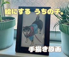 手描きで優しいペット似顔絵をお描きします イメージ1