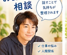 誰かと繋がりたい気持ち癒します イメージ1