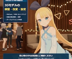 3Dモデルの調整・改変・変換を代行します イメージ1