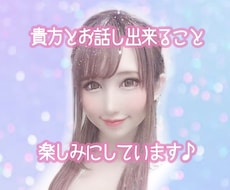 無性に誰かと話したい時ありませんか？お話し聞きます イメージ1
