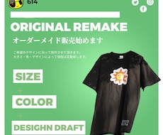 ハンドメイドで服をデザインします