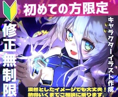 新規様限定！充実した修正対応でイラスト作成します 歌ってみた/ゲーム実況/vtuber/TRPG…様々な活動に