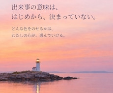 人に振り回されず、自分に戻る7日間の文字対話します 人は世界を広げてくれる。でも、問いの中心はあなた自身