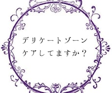 全ての女性の健康に役立ちます 心と体の健康・女性としてキラキラしたい人に！