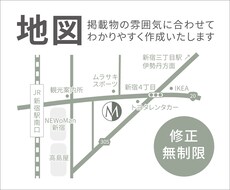 シンプルでわかりやすい地図を作成いたします