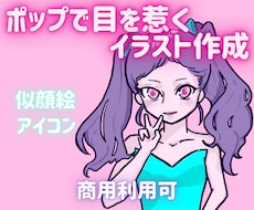 目を引く似顔絵を作成します イメージ1