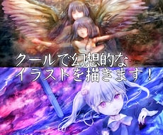表紙、挿絵、一枚絵を描きます 背景付きのイラストならお任せください！