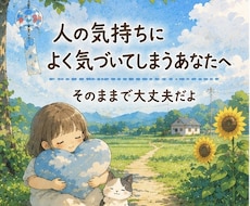 3往復✨ 文字でHSPさんの心をほどきます ✨心の疲れに寄り添う優しい時間です