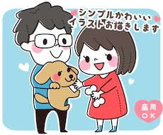 シンプルかわいいイラストお描きします SNSのアイコンやweb素材など、お気軽にご相談ください＾＾