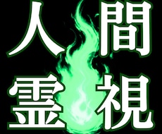 貴方と相手の関係を霊視し、録音ファイルを届けます イメージ1