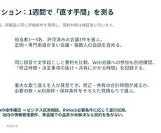 既存のパワポを読みやすい資料に整えます イメージ1