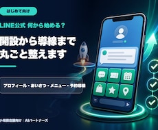 店舗向けLINE公式を開設から丸ごと初期構築します 何から始めるか迷う方へ｜予約導線まで一括設定