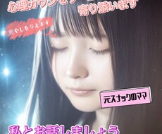 心理カウンセラー資格有。元水商売ママがお話聞きます イメージ1