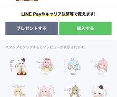 LINEスタンプ作成します イメージ1