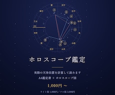 自分の取扱説明書がほしい方へ出生図を読み解きます イメージ1