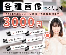 現役デザイナーがバナー/ヘッダー作ります