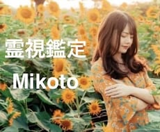 女性限定 様々なお悩み・願いを霊視鑑定します イメージ1