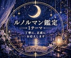 ルノルマン鑑定｜あなたの心に寄り添います イメージ1